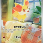 M4 #085 Fennekin AR