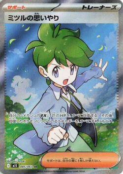 M1S #085 Wally’s Compassion SR