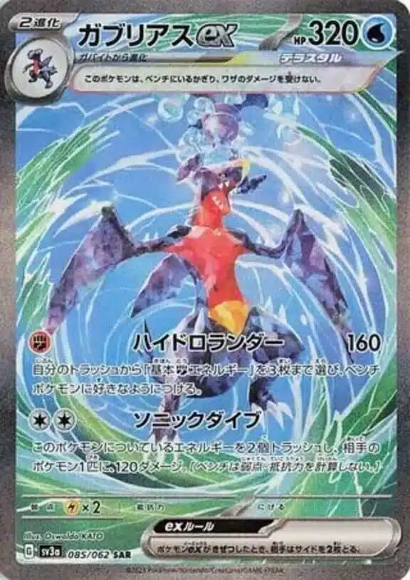 SV3a #085 Garchomp ex SAR