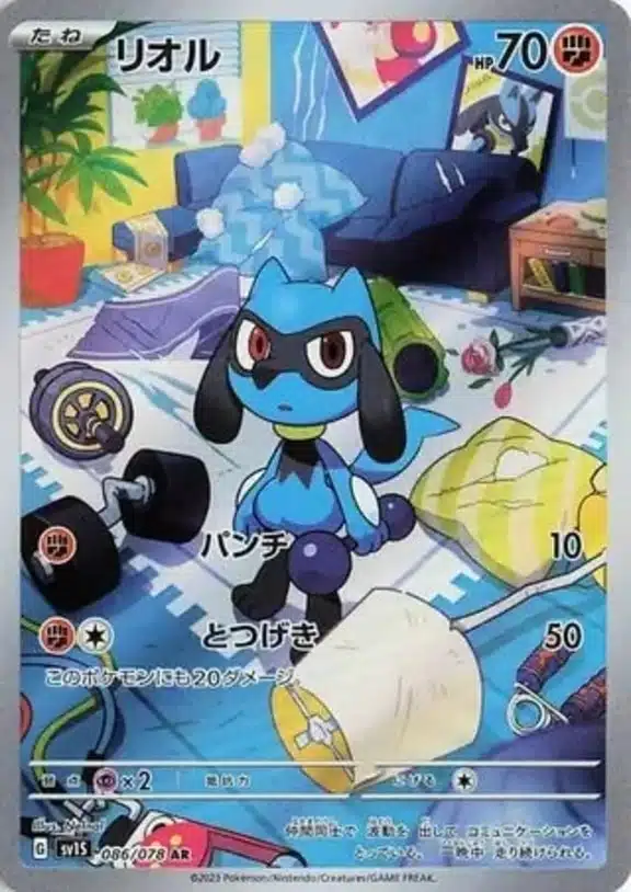 SV1S #086 Riolu AR