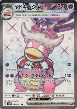 SV2P #086 Slowking ex SR