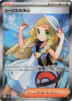 M1L #086 Lillie’s Determination SR