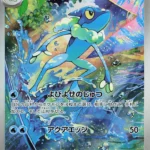 M4 #087 Frogadier AR