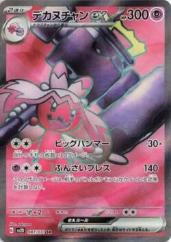 SV2D #087 Tinkaton ex SR