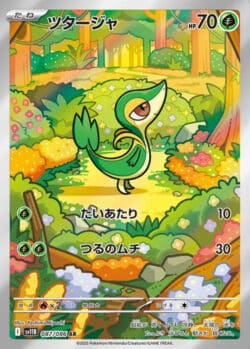 SV11B #087 Snivy AR