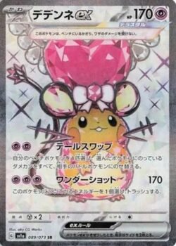 SV1a #089 Dedenne ex SR