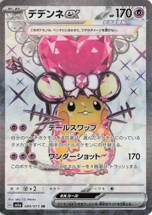 SV1a #089 Dedenne ex SR