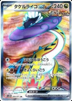 SV5K #089 Raging Bolt ex SR