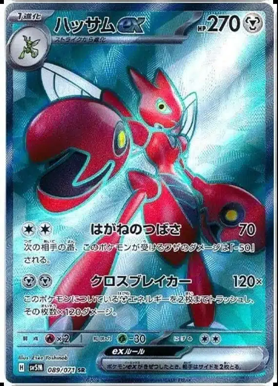 SV5M #089 Scizor ex SR