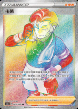 CS15 #089 Kabu HR