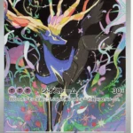 M4 #089 Xerneas AR
