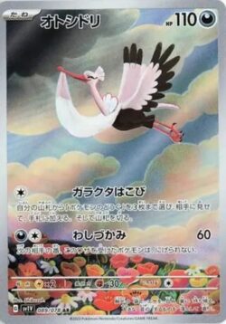 SV1V #089 Bombirdier AR