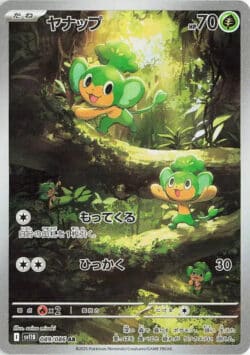 SV11B #089 Pansage AR