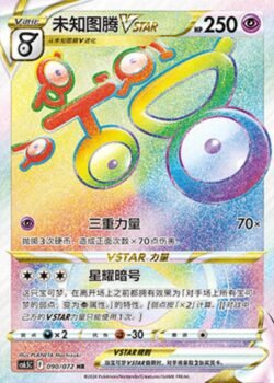 CS65 #090 Unown VSTAR HR