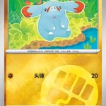CBB5 #0901 Phanpy NR