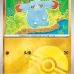 CBB5 #0902 Phanpy NR