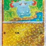 CBB5 #0903 Phanpy NR