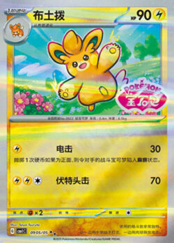 CBB1 #0905 Pawmo SS