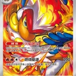 CBB4 #0907 Infernape AR