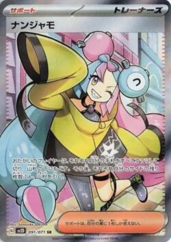 SV2D #091 Iono SR