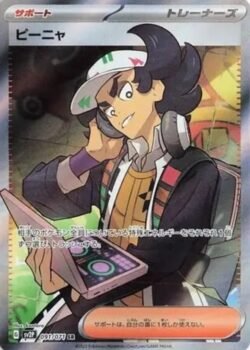 SV2P #091 Giacomo SR