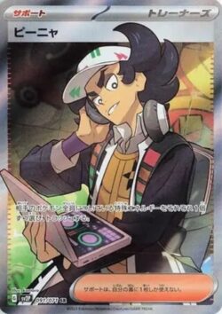 SV2P #091 Giacomo SR