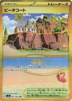 SV3a #091 Beach Court UR