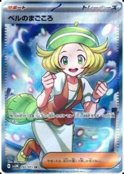 SV5M #092 Bianca's De Votion SR