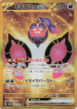 SV6a #092 Pecharunt ex UR