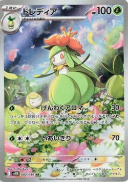 SV11B #092 Lilligant AR