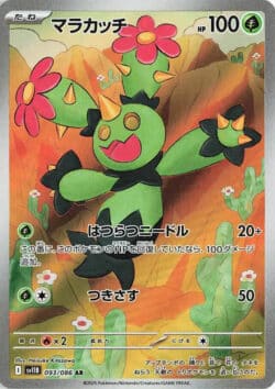 SV11B #093 Maractus AR