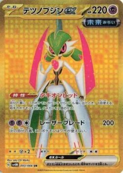 SV4M #093 Iron Valiant ex UR