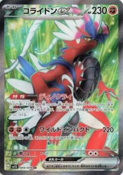 SV1S #094 Koraidon ex SR