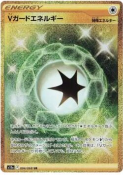 S11a #094 V Guard Energy UR
