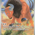M4 #094 Tauros AR