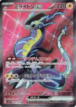 SV1V #094 Miraidon ex SR