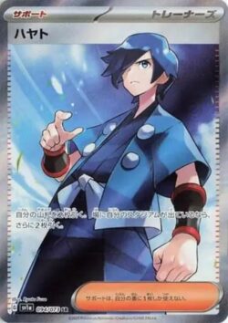 SV1a #094 Falkner SR