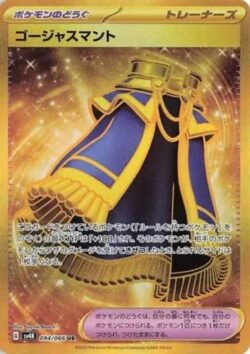SV4K #094 Luxurious Cape UR