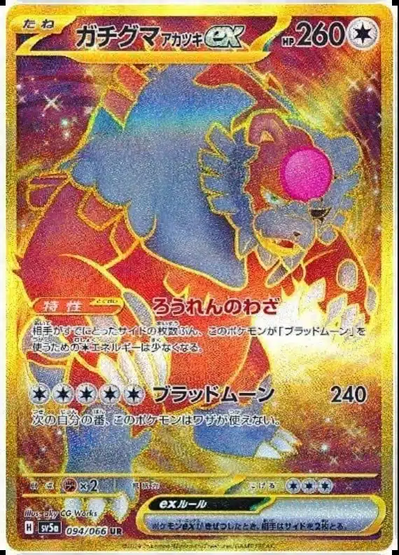 SV5a #094 Bloodmoon Ursaluna ex UR