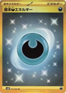 SV4K #095 Basic Darkness Energy UR