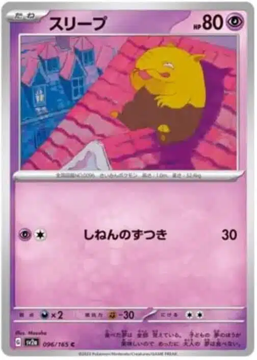 SV2a #096 Drowzee Master Ball