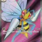 M4 #096 Beedrill ex SR
