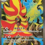 M4 #097 Mega Pyroar ex SR