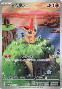 SV11B #097 Victini AR