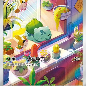 SV-P #097 Bulbasaur PR