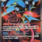 M4 #098 Mega Greninja ex SR