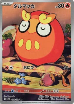 SV11B #098 Darumaka AR