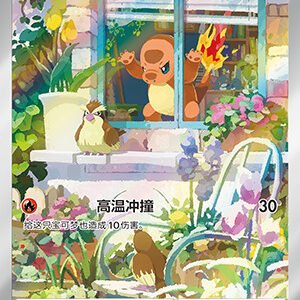 SV-P #098 Charmander PR