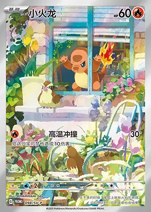 SV-P #098 Charmander PR - buy in Singapore | Cardian
