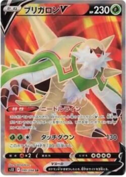 S12 #099 Chesnaught V SR